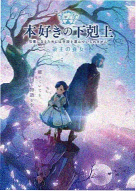 星海征途 动漫封面